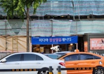 홍대 이디야커피 정상영업합니다.jpg - 엽기사진실 - 이종격투기 홍대 이디야커피 정상영업합니다.jpg