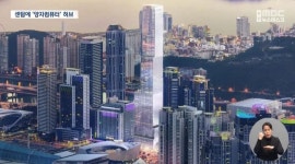 해운대에 들어오는 1조3000억짜리 건물 ㄷㄷ - 엽기사진실 - 이종격투기 해운대에 들어오는 1조3000억짜리 건물 ㄷㄷ