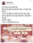 재미있는 한국 영어교육 - 엽기사진실 - 이종격투기 재미있는 한국 영어교육