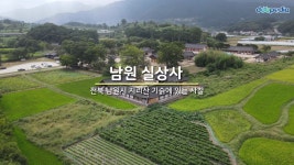 전북 남원 실상사 - 엽기사진실 - 이종격투기 전북 남원 