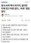 음식·숙박·택시 바가지, 걸리면 이제 경고 따윈 없다…'바로' 영업정지 - 정치/사회게시판 - 이종격투기 음식·숙박·택시 바가지, 걸리면 이제... 