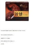 몽쉘통통에 대한 충격적 사실.jpg - 엽기사진실 - 이종격투기 몽쉘통통에 대한 충격적 사실.jpg