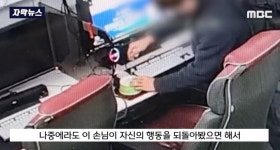 피시방 사장님이 CCTV를 보고 MBC에 제보한 이유 - 웃긴자료 ‥‥‥‥‥、 - 도탁스 (DOTAX) 피시방 사장님이 CCTV를 보고 MBC에 제보한 이유