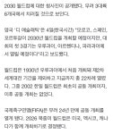 2030 FIFA 월드컵 개최지 확정 - 엽기사진실 - 이종격투기 2030 FIFA 월드컵 개최지 확정