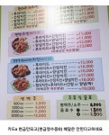 카드는 안된다는 광주의 어느 치킨집 - 엽기사진실 - 이종격투기 카드는 안된다는 광주의 어느 치킨집
