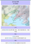 고구려 vs 당나라 안시성 전투 - 엽기사진실 - 이종격투기 고구려 vs 당나라 안시성 전투