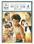 비디오 대여점에서 무료 배포하던 영화소개 책자 - 엽기사진실 - 이종격투기 비디오 대여점에서 무료 배포하던 영화소개 책자