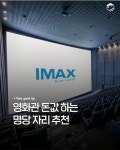 영화관 명당 자리 - 엽기사진실 - 이종격투기 영화관 명당 자리