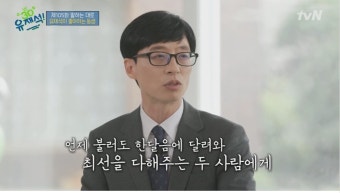 후배들이 유재석을 따르고 좋아할 수밖에 없는 이유 - 엽기사진실 - 이종격투기 후배들이 유재석을 따르고 좋아할 수밖에 없는 이유