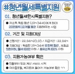 모르면 못받는 5월 지원금 정책 - 웃긴자료 ‥‥‥‥‥、 - 도탁스 (DOTAX) 모르면 못받는 5월 지원금 정책