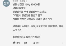 맛있는녀석들 논란의 식당 - 엽기사진실 - 이종격투기 맛있는녀석들 논란의 식당