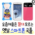 (추억 소환) 옛날 스마트폰 국룰 - 엽기사진실 - 이종격투기 (추억 소환) 옛날 스마트폰 국룰