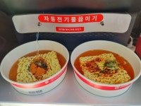 분위기로 먹는 맛있는 한강 라면.jpgif - 엽기사진실 - 이종격투기 분위기로 먹는 맛있는 한강 라면.jpgif