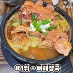 돼지국밥 성애자들은 못 믿는다는 뼈해장국과의 격차 - 엽기사진실 - 이종격투기 돼지국밥 성애자들은 못 믿는다는 뼈해장국과의 격차