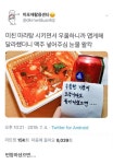 마라탕집 사장님의 착한센스 - 엽기사진실 - 이종격투기 마라탕집 사장님의 착한센스