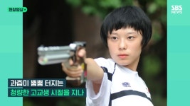 사격 김예지 고등학생 시절 - 엽기사진실 - 이종격투기 사격 김예지 고등학생 시절