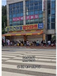성시경 다녀간 속초 식당 근황 - 엽기사진실 - 이종격투기 성시경 다녀간 속초 식당 근황