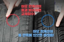 어린이집 차량 타이어 클라스 .jpg - 엽기사진실 - 이종격투기 어린이집 차량 타이어 클라스 .jpg