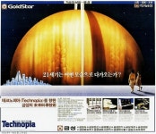 80년대 금성사가 제시한 미래 - 엽기사진실 - 이종격투기 80년대 금성사가 제시한 미래