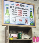 가격으로 유명한 서초갈비 - 엽기사진실 - 이종격투기 가격으로 유명한 서초갈비