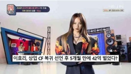 이효리가 5개월만에 벌어들인 돈...CF 중단 고민? - 엽기사진실 - 이종격투기 이효리가 5개월만에 벌어들인 돈...CF 중단 고민?