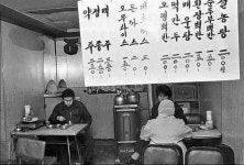 1974년 서울 식당 메뉴판 - 엽기사진실 - 이종격투기 1974년 서울 식당 메뉴판