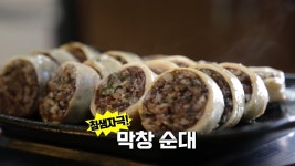 예천 돼지막창순대 - 엽기사진실 - 이종격투기 예천 
