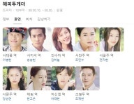 90년대 출연진ㅎㄷㄷ 했던 드라마들 - 엽기사진실 - 이종격투기 90년대 출연진ㅎㄷㄷ 했던 드라마들
