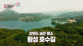 한국관광) 강원도 횡성 횡성호수길 - 엽기사진실 - 이종격투기 한국관광) 강원도 횡성 