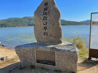 한국관광) 경기 양평군 양평 두물머리 - 엽기사진실 - 이종격투기 한국관광) 경기 양평군 