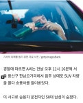도주하던 음주suv 한남오거리서 2차사고 피해자 1명사망 2명중상... 도주하던 음주suv 한남오거리서 2차사고 피해자 1명사망 2명중상