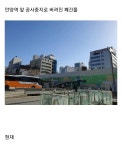 최근 안양역 근황 ㄷㄷ - 엽기사진실 - 이종격투기 최근 안양역 근황 ㄷㄷ