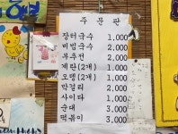 우리동네에 없는 국수집 - 엽기사진실 - 이종격투기 우리동네에 없는 국수집