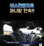 카니발이 버스전용차로 위반 단속 당하자 하는 말 . gif - 엽기사진실 - 이종격투기 카니발이 버스전용차로 위반 단속 당하자 하는 말 . gif