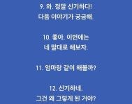 자녀의 지능과 어휘력을 폭발적으로 키워주는 공감법. - 엽기사진실 - 이종격투기 자녀의 지능과 어휘력을 폭발적으로 키워주는 공감법.