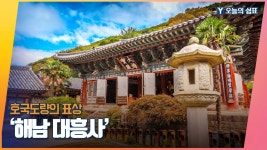 전남 해남 대흥사 - 엽기사진실 - 이종격투기 전남 해남 