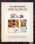 8.15 광복절 기념하여 cu가 내놓은 이벤트 - 엽기사진실 - 이종격투기 8.15 광복절 기념하여 cu가 내놓은 이벤트