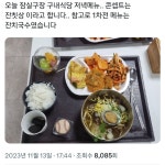잠실야구장내직원식당 | 오늘 잠실야구장 구내식당 메뉴 - 스포츠/중계 게시판 - 이종격투기 오늘 잠실야구장 구내식당 메뉴