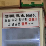국밥 먹다 킹 받는 문구 - 엽기사진실 - 이종격투기 국밥 먹다 킹 받는 문구