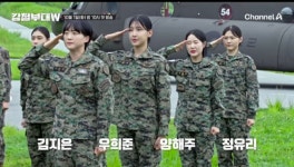 [강철부대W] 참가대원 공개 - 엽기사진실 - 이종격투기 [강철부대W] 참가대원 공개