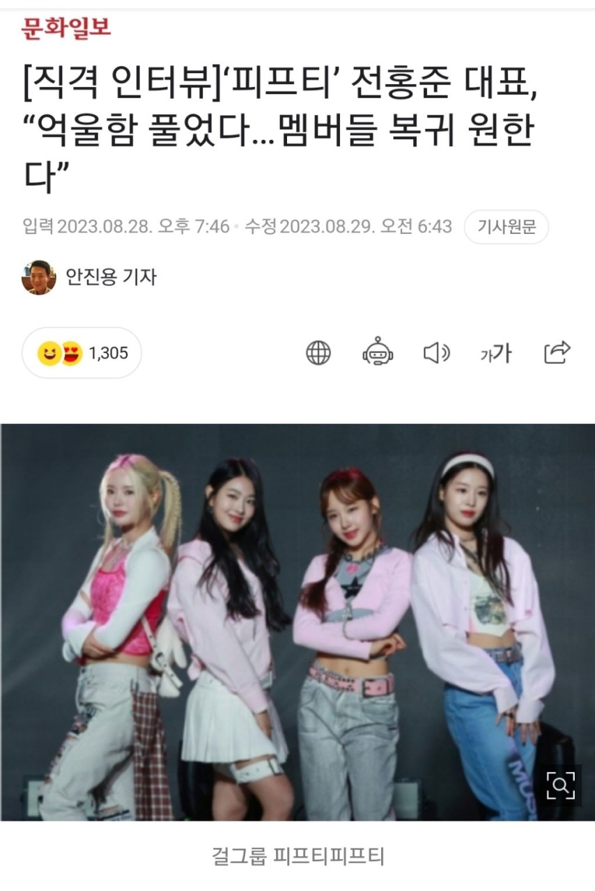 피프티피프티 멤버 키나, 활동 재개 소식에 뜨거운 팬들의 기대와 응원!