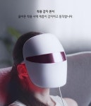 아내에게 60만원 짜리 LED 마스크 사줬는데 정말 좋네요 - 엽기사진실 - 이종격투기 아내에게 60만원 짜리 LED 마스크 사줬는데 정말 좋네요