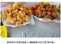 현금만 받는 치킨집.jpg - 엽기사진실 - 이종격투기 현금만 받는 치킨집.jpg