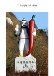 너무 진지해서 부담스러운 조형물 - 엽기사진실 - 이종격투기 너무 진지해서 부담스러운 조형물