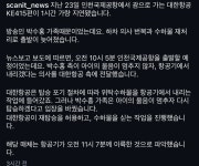 박수홍 가족, 항공기 내렸다탔다 하는 바람에 1시간 지연.jpg - 非스포츠 게시판 - I Love NBA 박수홍 가족, 항공기 내렸다탔다 하는 바람에... 
