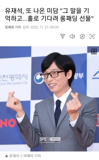 또 다시 나온 유재석 미담 - 엽기사진실 - 이종격투기 또 다시 나온 유재석 미담