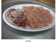 전라도에만 있다는 음식.jpg - 엽기사진실 - 이종격투기 전라도에만 있다는 음식.jpg