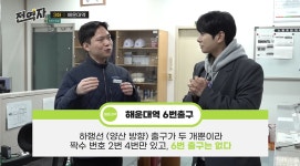 해운대역에 왜 6번 출구가 없어요? - 엽기사진실 - 이종격투기 해운대역에 왜 6번 출구가 없어요?
