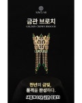미쳐버린 국립중앙박물관 굿즈 ( 금관총금관) - 엽기사진실 - 이종격투기 미쳐버린 국립중앙박물관 굿즈 ( 금관총금관)