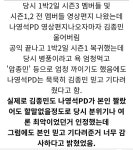 1박2일촬영도중 김종민이 운 이유 - 엽기사진실 - 이종격투기 1박2일촬영도중 김종민이 운 이유